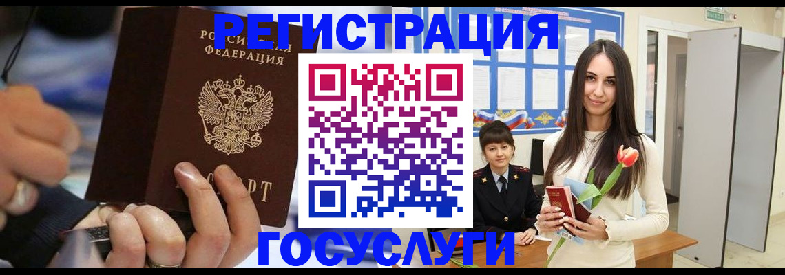 временная регистрация законно в Гусеве