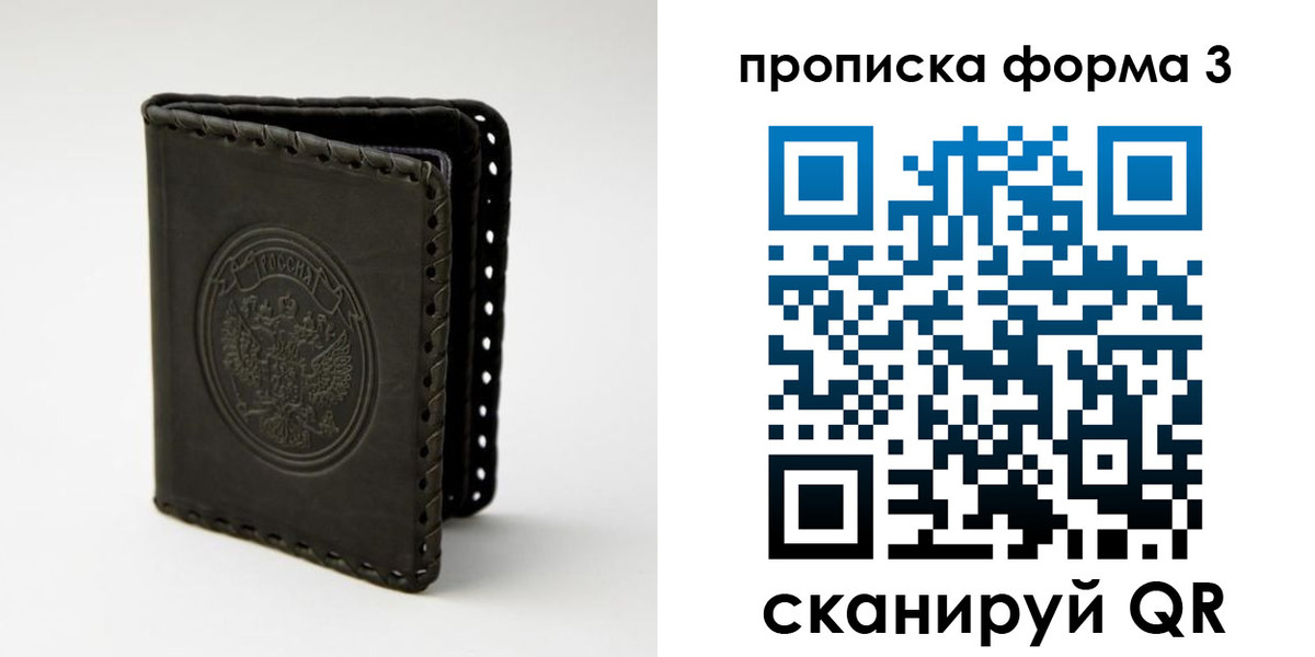 прописка паспорт в Гусеве