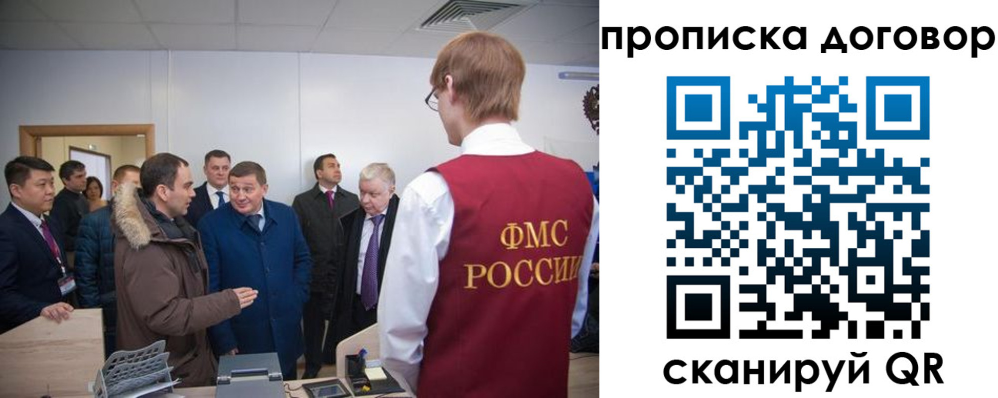 миграционный учет в Гусеве