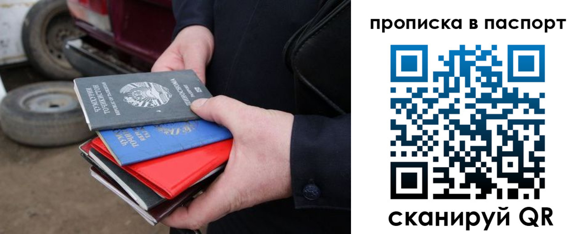 прописка в квартире в Гусеве