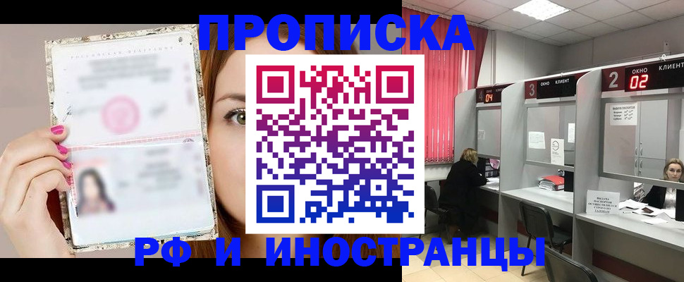 временная регистрация в Гусеве