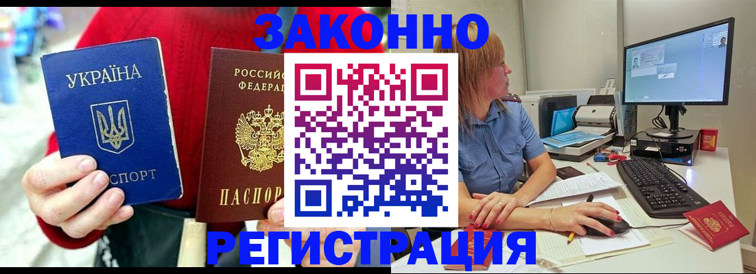 временная регистрация поиск в Гусеве