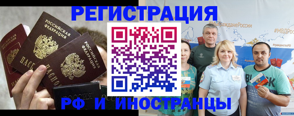 временная прописка в Гусеве