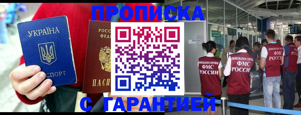временная регистрация купить в Гусеве